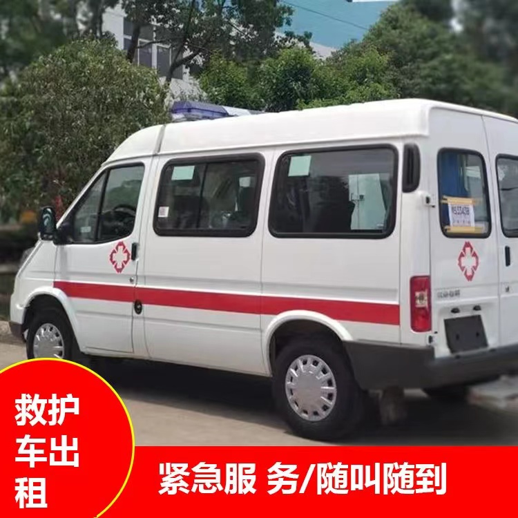 小金重症监护救护车出租护送